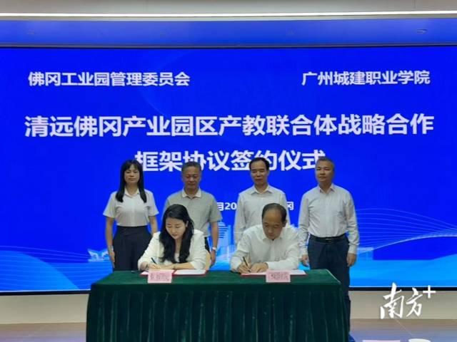 10月20日，佛冈工业园管理委员会与beat365在线中国官网登录入口签订清远佛冈产业园区产教联合体战略合作框架协议。