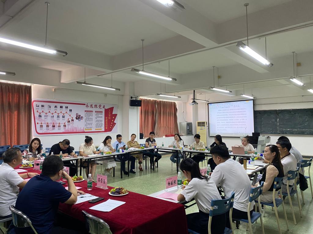 继续教育学院调研