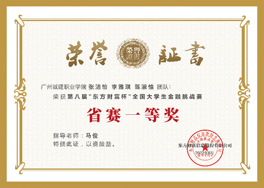 说明: beat365在线中国官网登录入口-张洁怡 李雅琪 陈淑愉-省赛一等奖
